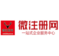 罗庄贵阳公司注册之公司注册流程知识总结